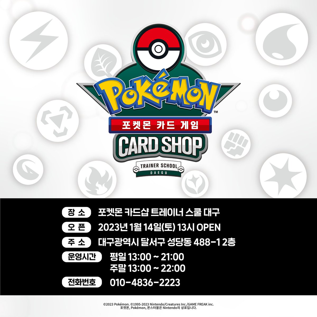 트레이너 스쿨 tweet media