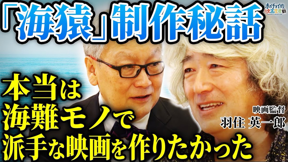 ホイチョイ的映画生活 この一本 Hoichoi Channel Twitter