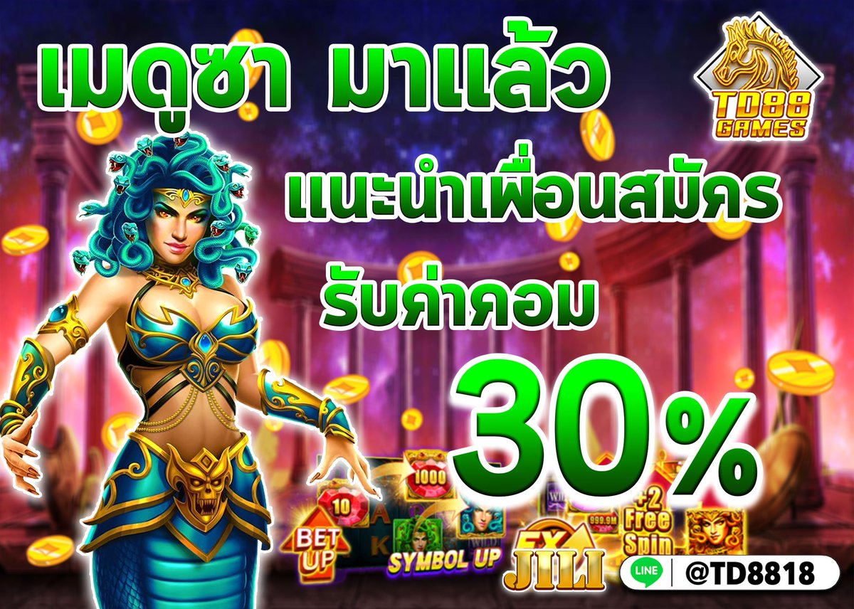 Lalinwaree's tweet photo. 🐍เมดูซา   ล่าสมบัติ🐍
ใครที่หลงเข้ามาในเกมส์นี้ จะมีแต่ได้กับได้
คุณ��ะเหมือนอยู่ในมนต์สะกิด 
หายใจเข้า เงิน   หานใจออก เงิน
หลับนอนไม่ได้ ร้องไห้เพราะมีเงิน
👉สนใจสมัคร 𝐔𝐒𝐄𝐑 ➥ : https://t.co/HDTJu7SnCv
 
—————————————————————————
#TD8818 #TD88GAMES https://t.co/29E21EjiJk
