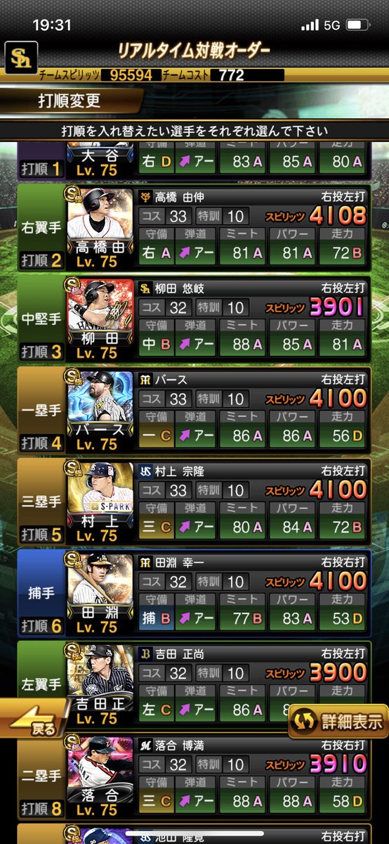 abc19075's tweet photo. @kakaokkakka バースが強すぎます笑笑 https://t.co/ZJUqj1XC2y