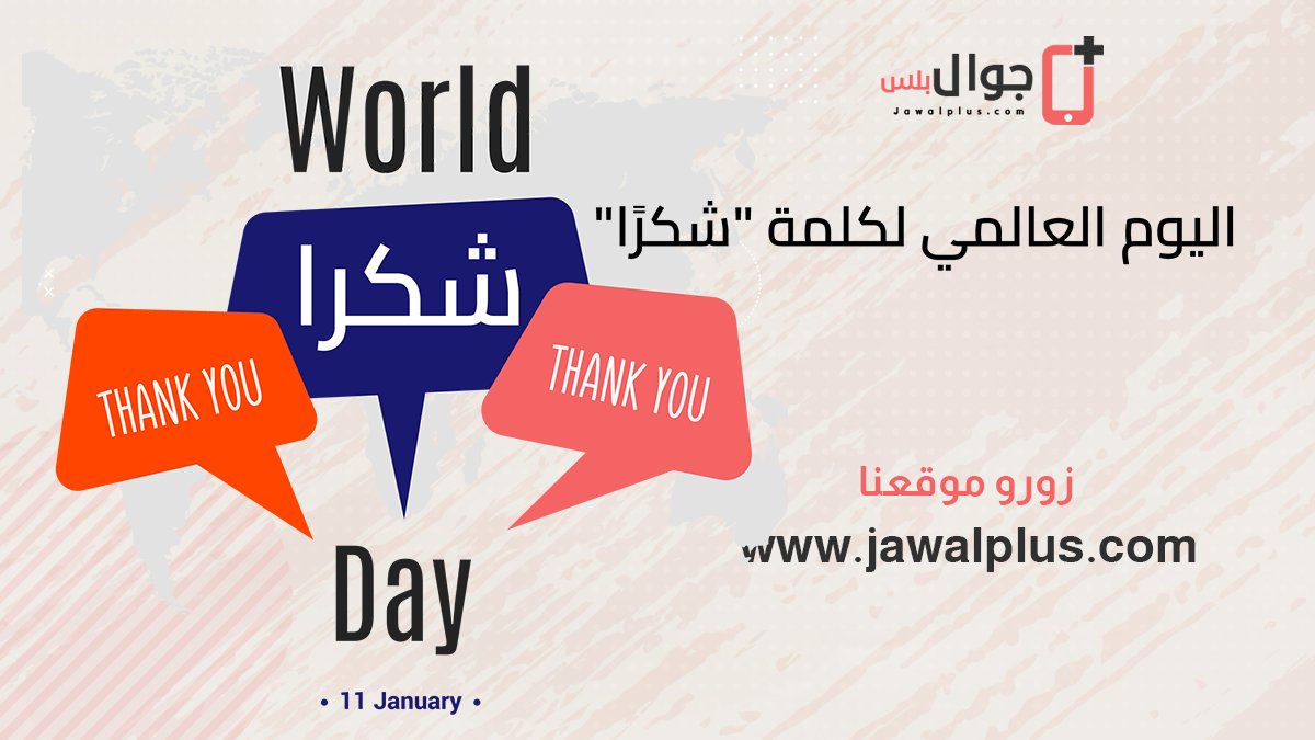 jawalplus's tweet photo. شكرًا لكل متابعين #جوال_بلس❤️ https://t.co/HuQeyhAoGv