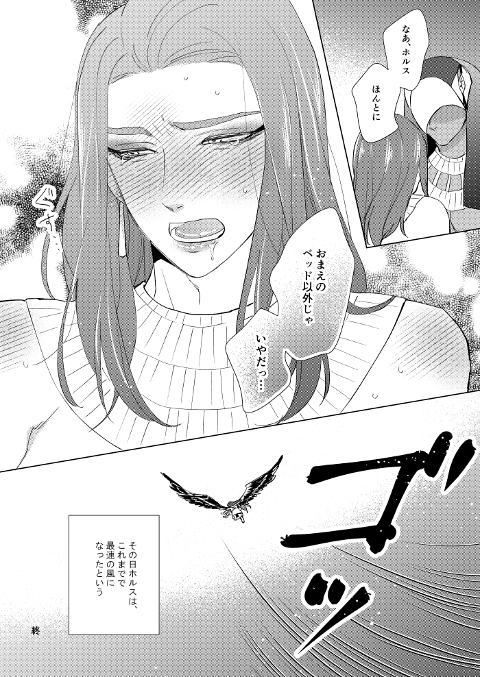 ホルセト  寝室まで0.2秒(2/2) 