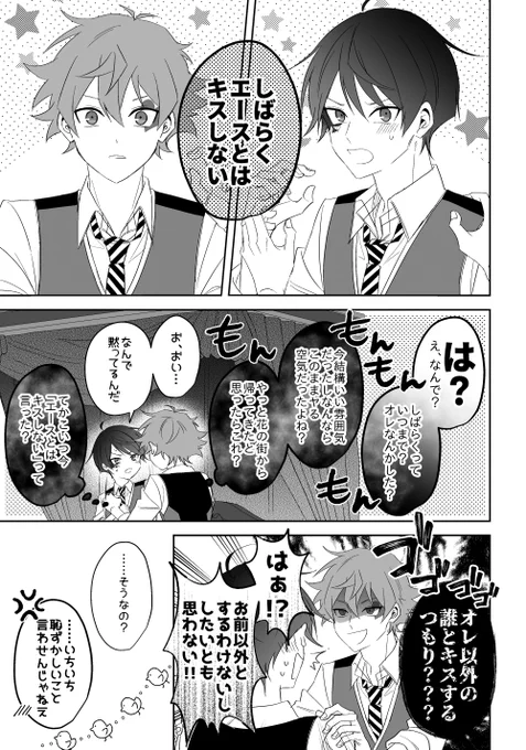 エスデュ ♥️♠️ 
