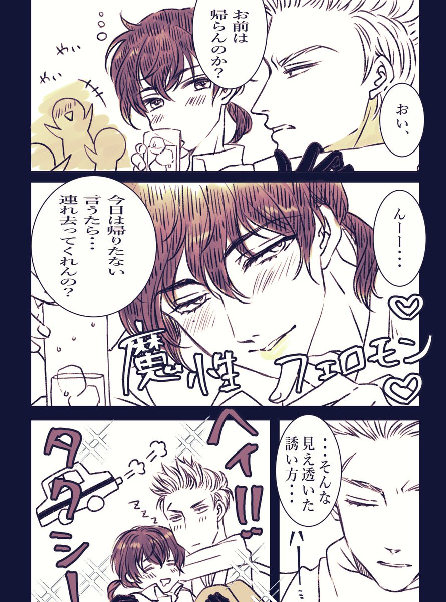 蘭葡🥳🌷
ぽるにゃ無意識に蘭兄さんを振り回して欲しいッッ!!!!! 