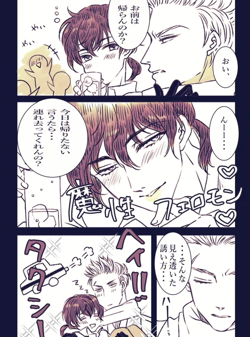 蘭葡🥳🌷
ぽるにゃ無意識に蘭兄さんを振り回して欲しいッッ!!!!! 