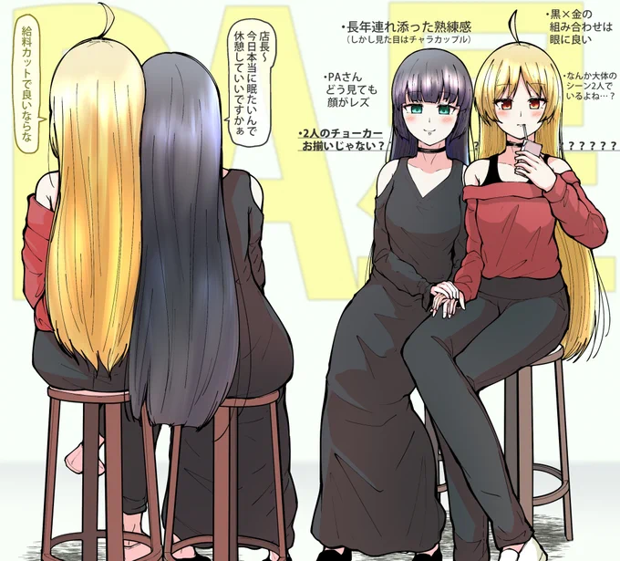 ぼざろこんなに流行ってるのにPAさんと星歌さんのCP絵全然見ないのおかしいでしょ💢💢💢💢💢💢💢💢💢💢💢っていう憤怒を込めてPA星描きました。絶対に増えろ 