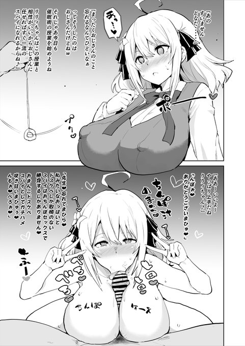 【エロ】ス〇イ教室 リ〇ィちゃん。1話見ておっぱいが極上だったので・・・。気が付いたら描いてた(少しおっぱい盛りすぎたか・・・) 