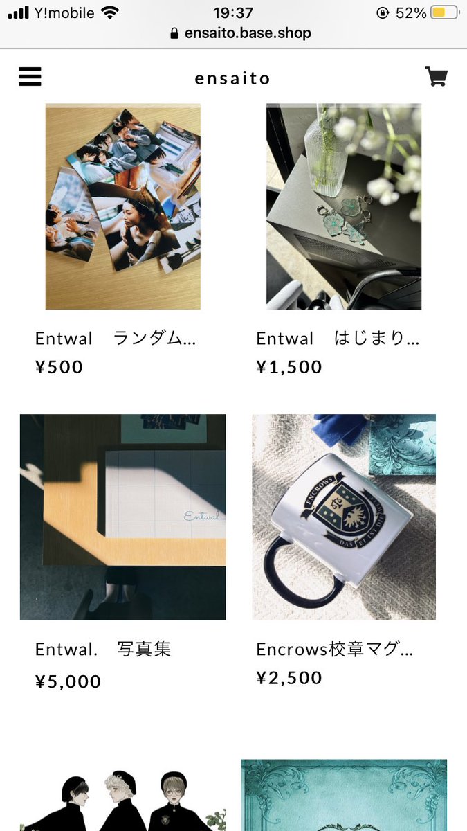 現在お申し込み分は全て発送しております。
過去作品も是非✨✨

 ensaito.base.shop