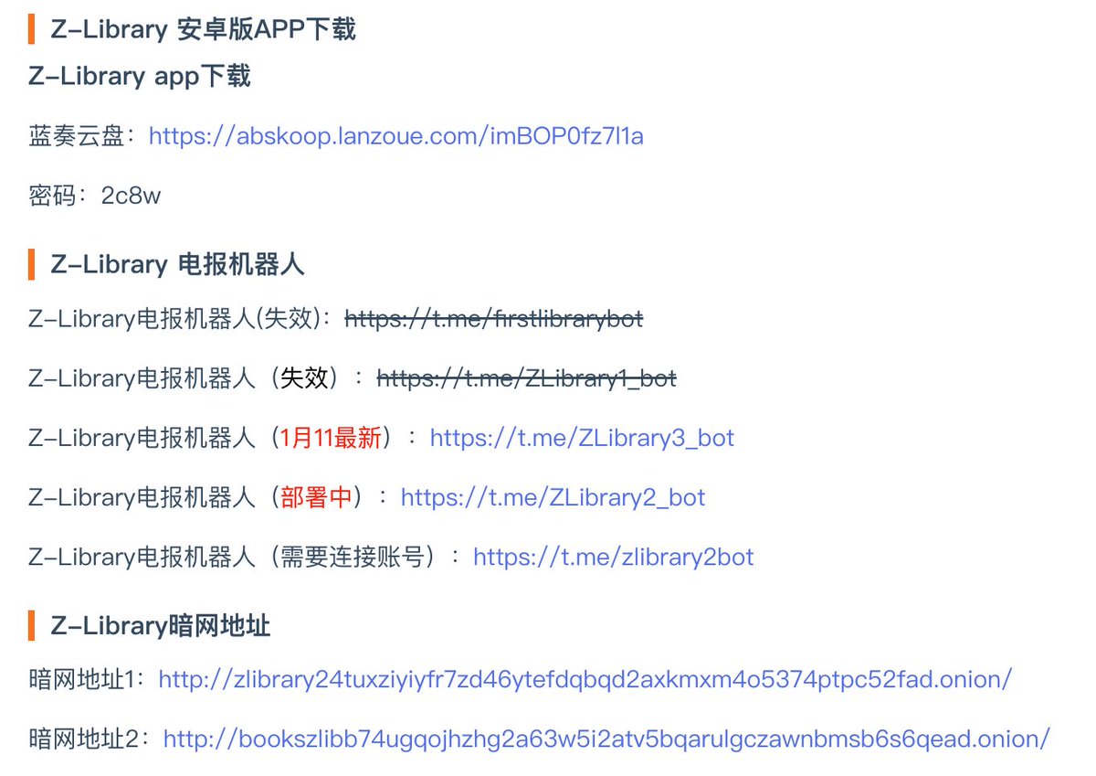 abskoop's tweet photo. 最新可用Z-Lib图书馆机器人、APP下载

旧机器人被封了

👉 https://t.co/cebIOsz2R6 https://t.co/Vbrk7ewk9S