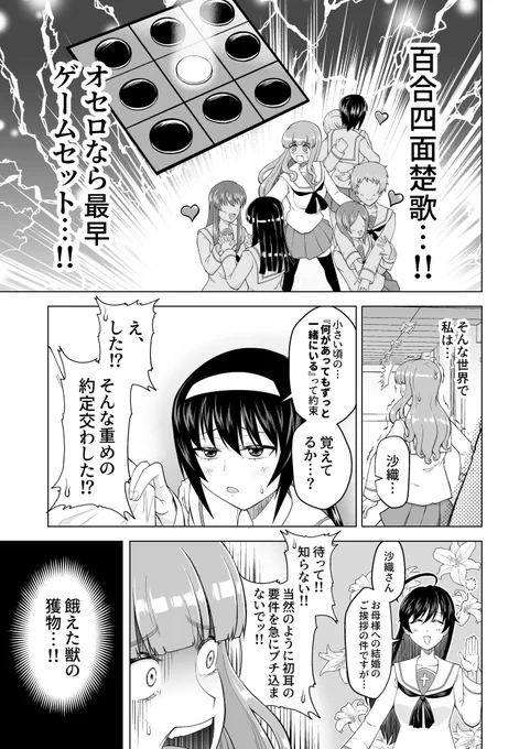 #ガルパン #garupan  ガルパンノンケ女子の集い漫画(2/4)