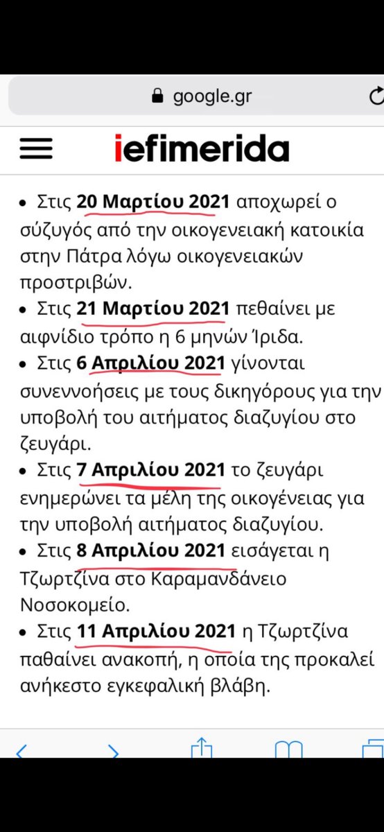 Angel44280068's tweet photo. Όποιος πιστεύει ότι τα γεγονότα που συνέβαιναν μεταξύ του ζεύγους θα περάσουν στη δίκη ασχολίαστα,κοιμούνται τον ύπνο του δικαίου.👇🏻👇🏻
#πατρα #staralithies https://t.co/Oci43jAjb1