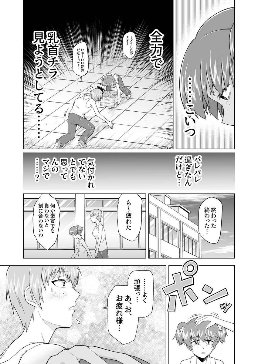 #ガルパン #garupan  ガルパンノンケ女子の集い漫画(3/4)