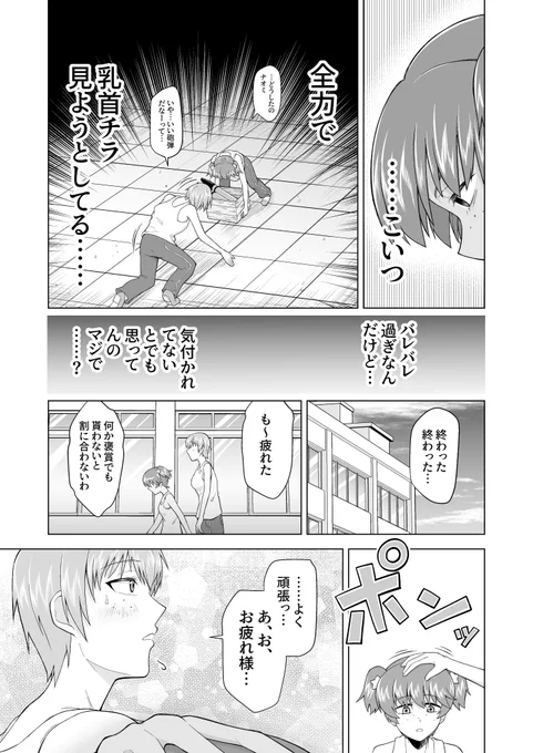 #ガルパン #garupan  ガルパンノンケ女子の集い漫画(3/4)