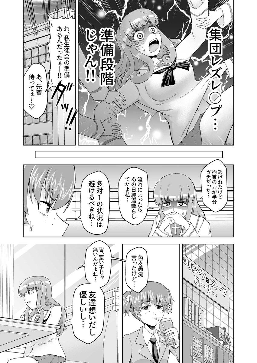 #ガルパン #garupan  ガルパンノンケ女子の集い漫画(4/4)