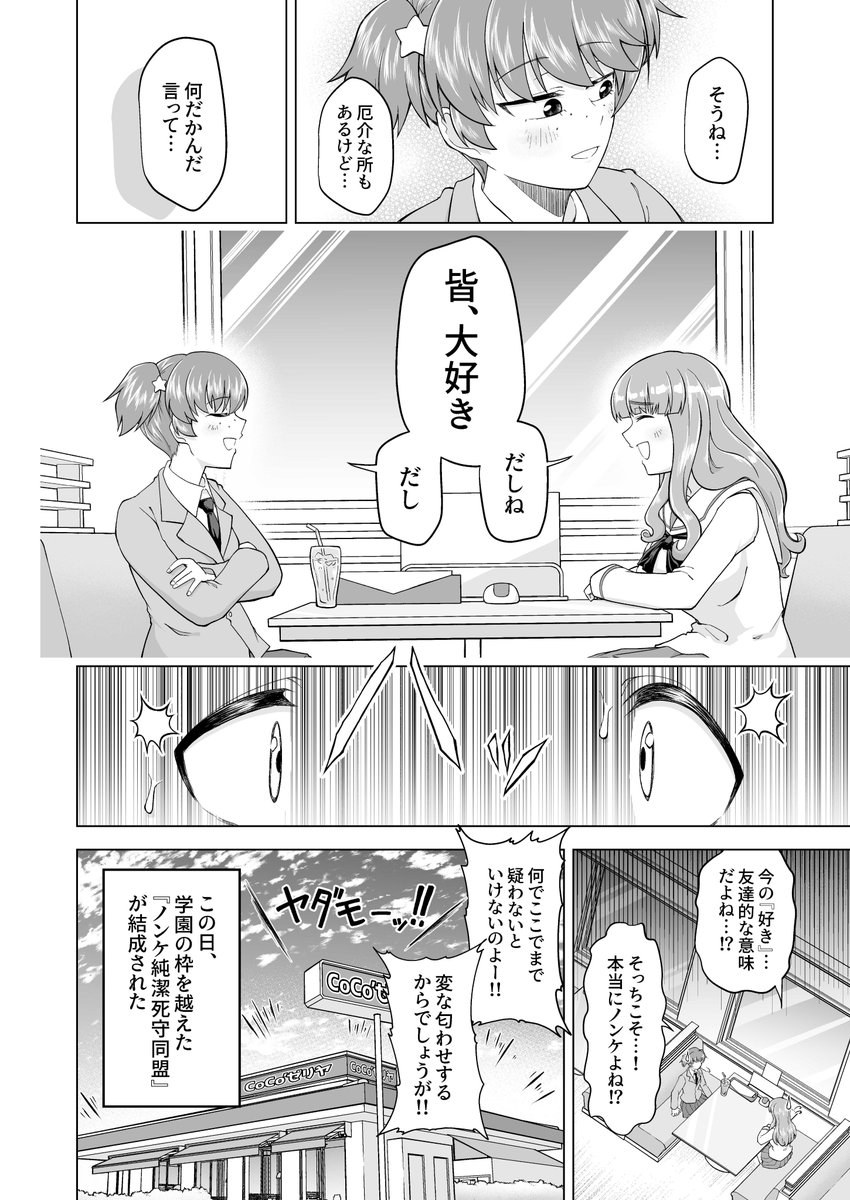 #ガルパン #garupan  ガルパンノンケ女子の集い漫画(4/4)