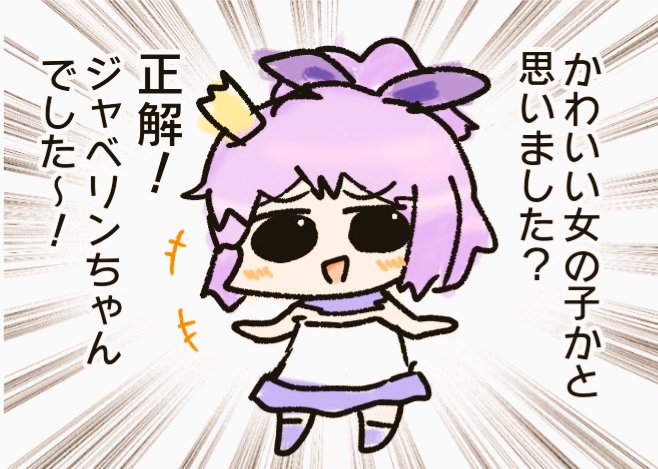 わぁい
#アズールレーン 