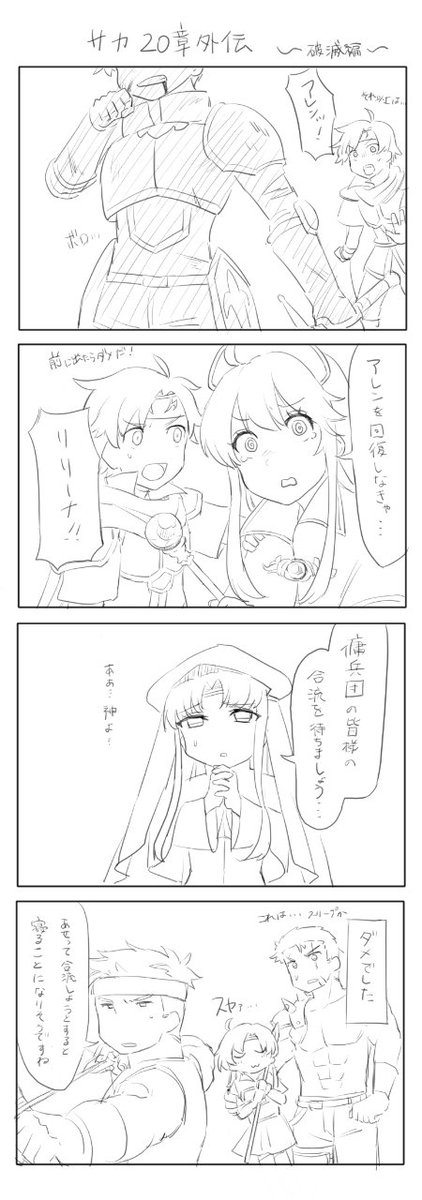 以前描いたコレと同じ世界線 