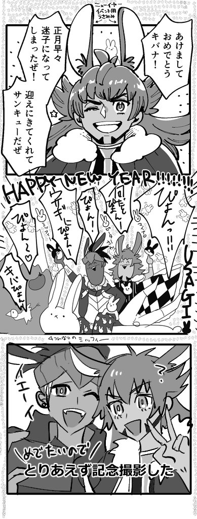 そういえば自慢し損ねていた
これは正月に3コマリレー漫画で遊んでもらった時のダキ🥳
2コマ目は初夢入ったのかな…☺️?
3コマリレー漫画で遊んでもらうと合法的に推しカプが貰えてハッピー💕(ただしこちら側からの提供も有) 