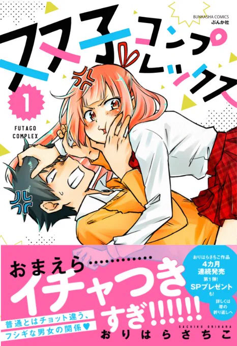 そろそろ紙の本が手に入りにくくなると思う3作品です。 まだ読んで無い方は、ぜひよろしくお願いいたします! 「双子コンプレックス」 「婦警さんと暗殺さん」 「部長と2LDK」