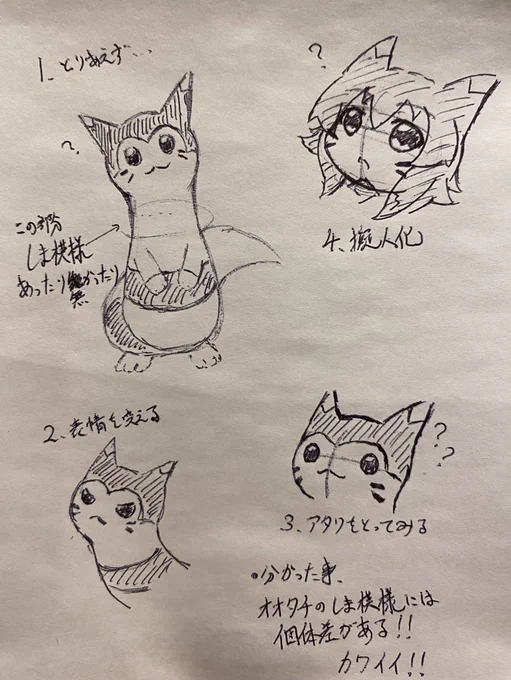 ボールペン落描きその2

推しポケモンに関する考察

 #むしさん生存記録 