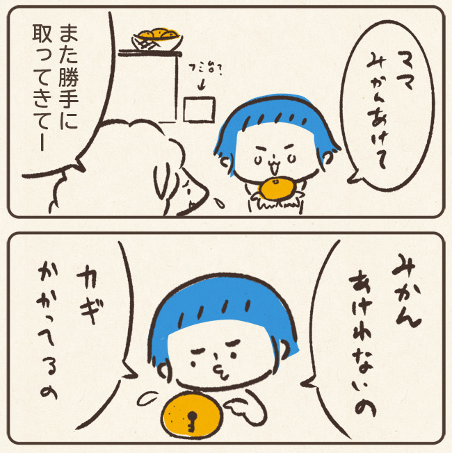 みかんを見ると思い出す次女のセリフ❤️
次女も自分で皮が剥けるようになりまして、毎日1袋なくなります。みかん、美味しいですよね。 
#育児漫画 