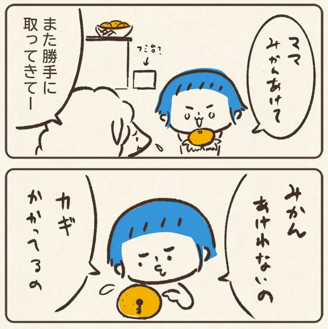 みかんを見ると思い出す次女のセリフ❤️
次女も自分で皮が剥けるようになりまして、毎日1袋なくなります。みかん、美味しいですよね。 
#育児漫画 