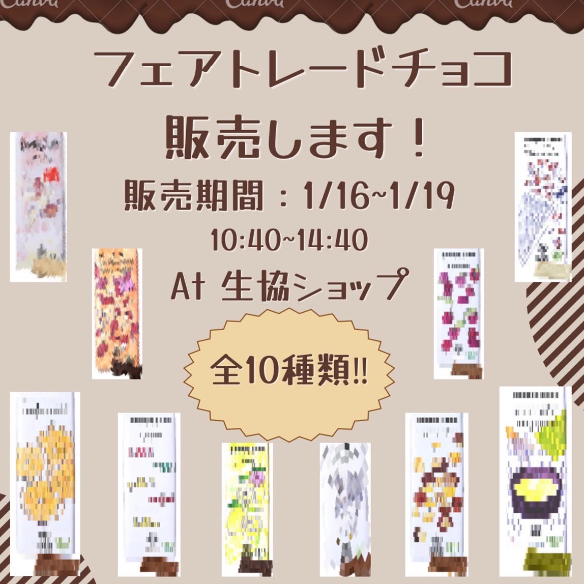 SCU_WSK's tweet photo. 今年度もフェアトレードチョコレートの販売が決定‼️
全10種の発表をお楽しみに✨
WSKでは、チョコレート1枚につき20円をTFTへ募金させていただきます。
ぜひ身近な国際協力に触れてみませんか？☺️🌈
#下関市立大学 
#下関市立大学wsk 
#フェアトレード
#フェアトレードチョコレート 
#tablefortwo https://t.co/jHq3qLUAqB