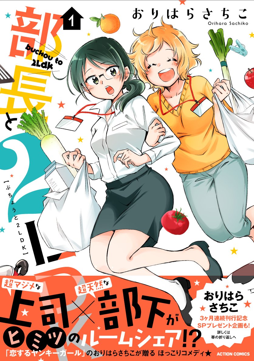 そろそろ紙の本が手に入りにくくなると思う3作品です。 まだ読んで無い方は、ぜひよろしくお願いいたします! 「双子コンプレックス」 「婦警さんと暗殺さん」 「部長と2LDK」