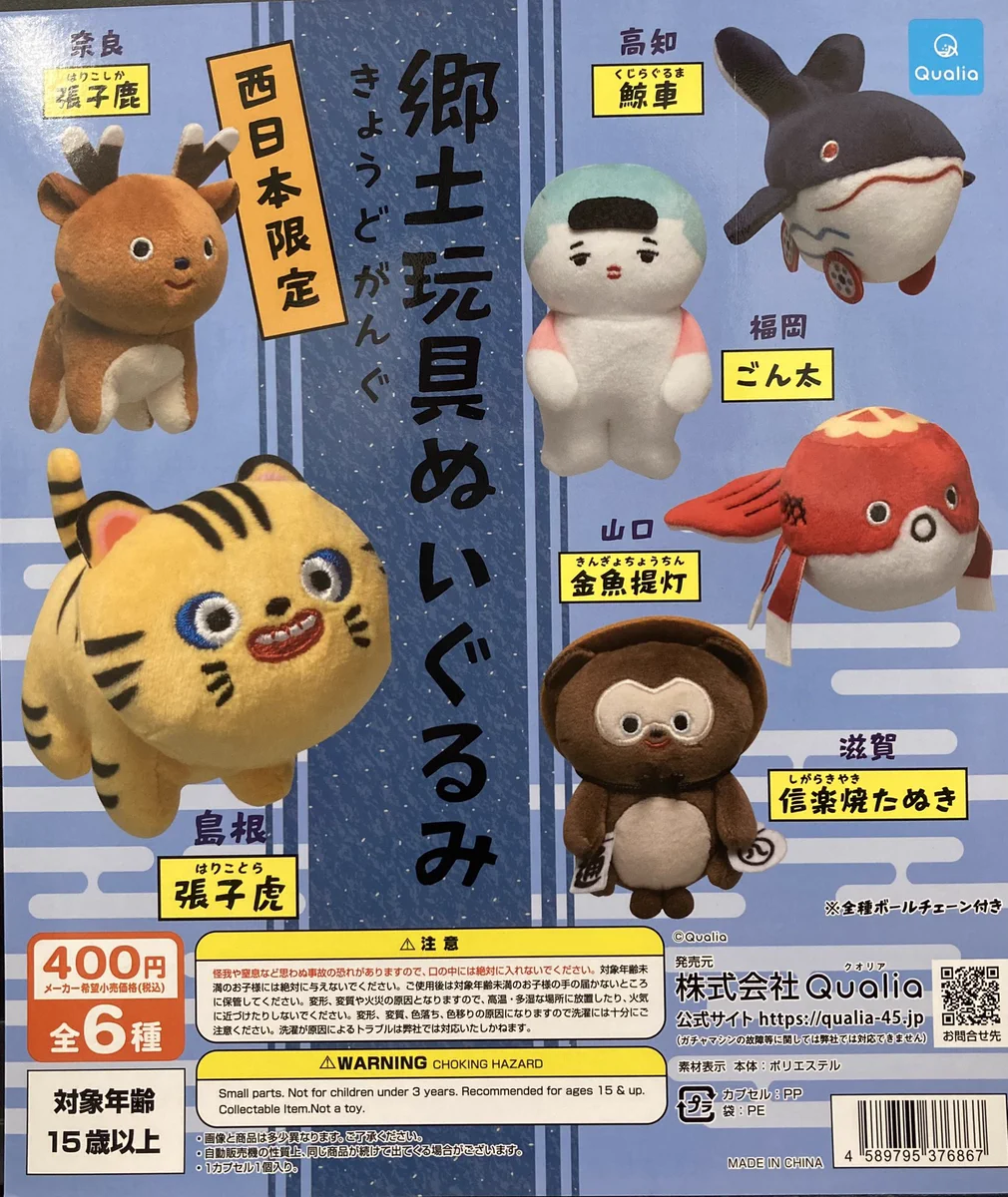 ガシャポンのデパート博多バスターミナル店 в X: „✨新商品情報