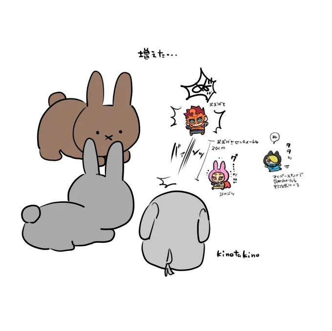 ふえた 