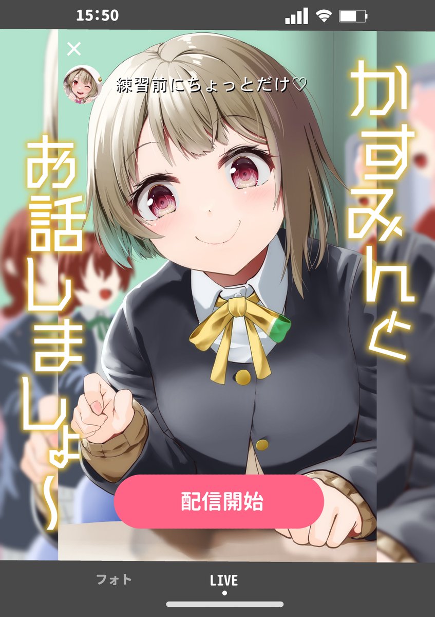【告知】僕ラブ36新年会の新刊
「かすみんとお話しましょ~」20p/200円
かすみちゃんの配信中に繰り広げるニジガクメンバーの日常を描いた視聴者視点の少し変わったギャグ漫画(?)です!
1月22日に #僕ラブ36 、メロンブックス様で頒布します!
https://t.co/7dBeJlhNYg