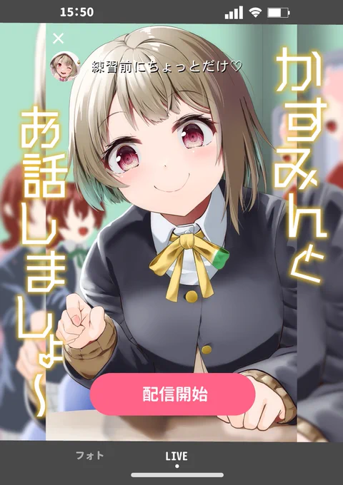 【告知】僕ラブ36新年会の新刊
「かすみんとお話しましょ～」20p/200円

かすみちゃんの配信中に繰り広げるニジガクメンバーの日常を描いた視聴者視点の少し変わったギャグ漫画(?)です!

1月22日に #僕ラブ36 、メロンブックス様で頒布します!
https://t.co/7dBeJlhNYg 