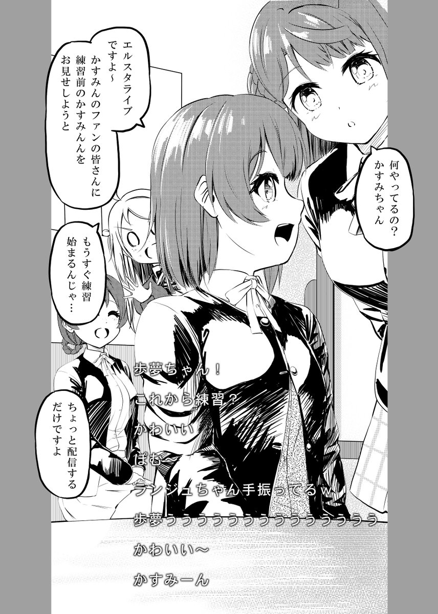 【告知】僕ラブ36新年会の新刊
「かすみんとお話しましょ~」20p/200円
かすみちゃんの配信中に繰り広げるニジガクメンバーの日常を描いた視聴者視点の少し変わったギャグ漫画(?)です!
1月22日に #僕ラブ36 、メロンブックス様で頒布します!
https://t.co/7dBeJlhNYg