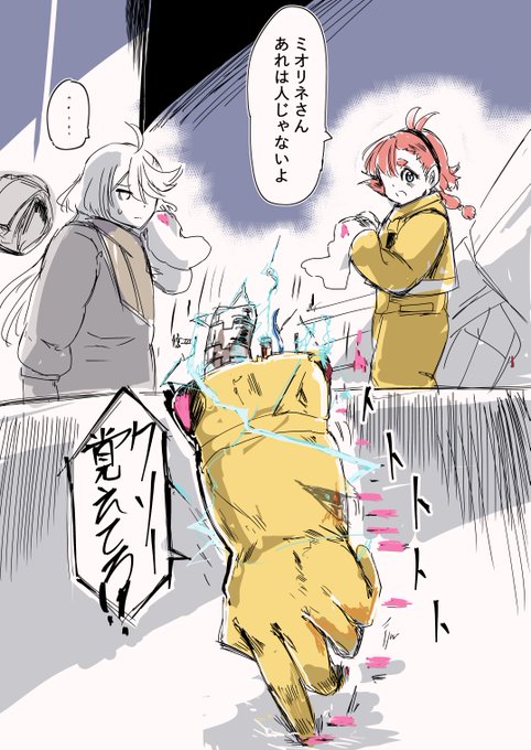 #水星の魔女 #G_Witch
人じゃない説 
