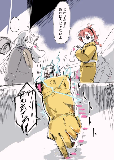 #水星の魔女 #G_Witch
人じゃない説 