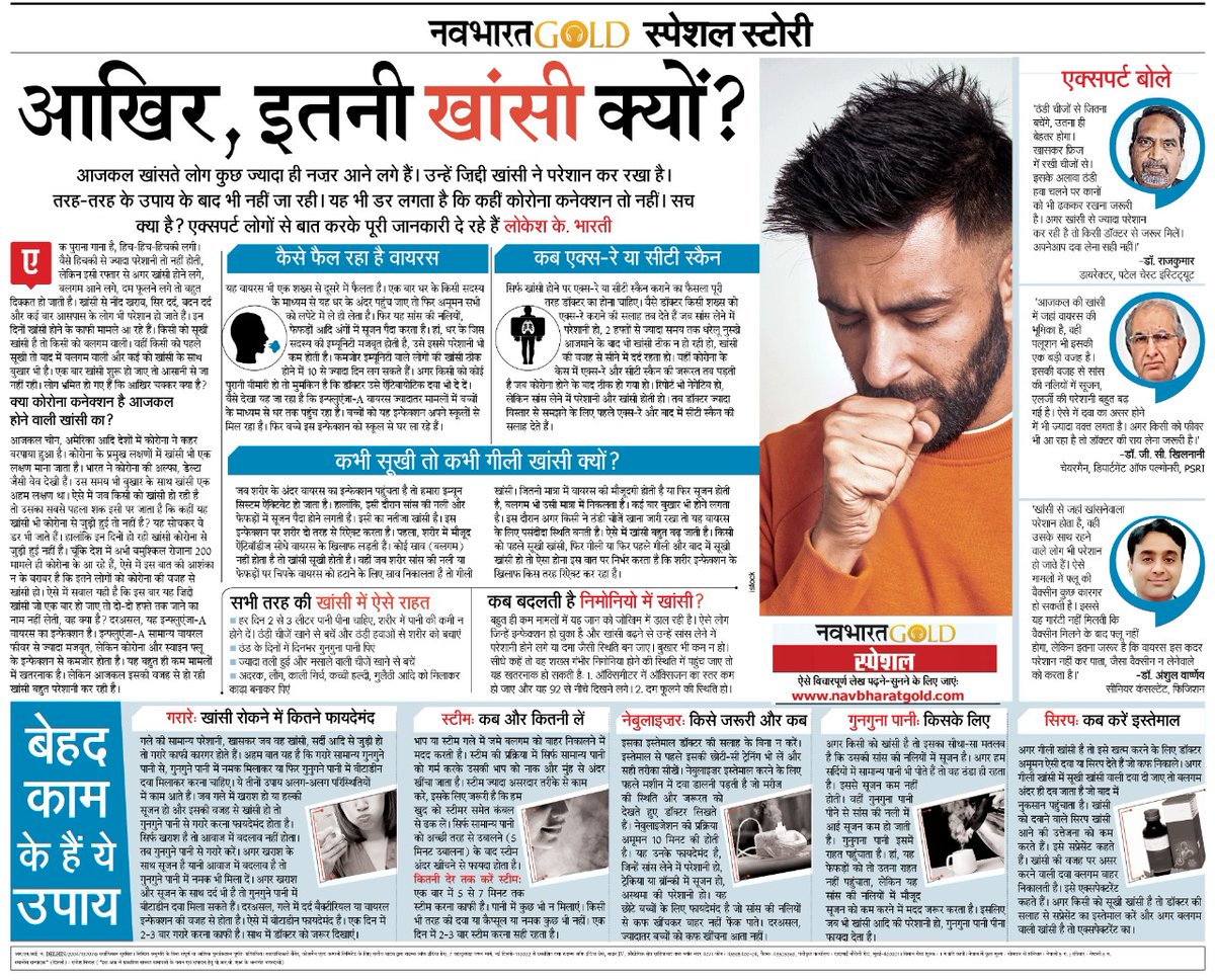 Lokeshkumarbh11's tweet photo. क्या आजकल होने वाली खांसी का कोई कोरोना कनेक्शन भी है?
#khansi
#खांसी
#cough https://t.co/wU2rCFsJYj