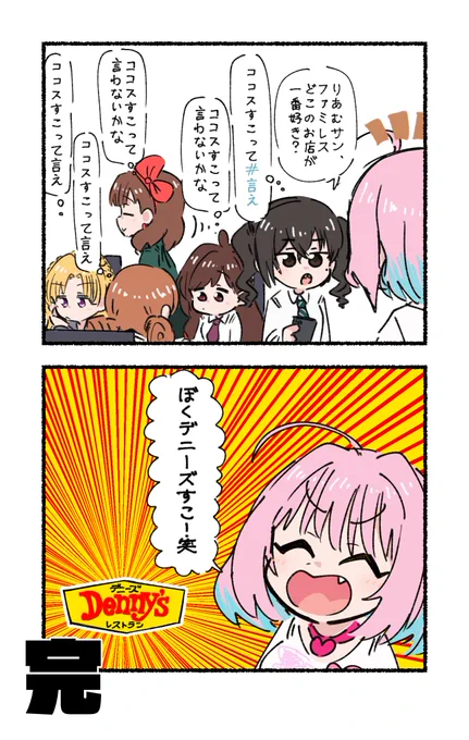 デレマス2コマ落ちシリーズの再掲をします 