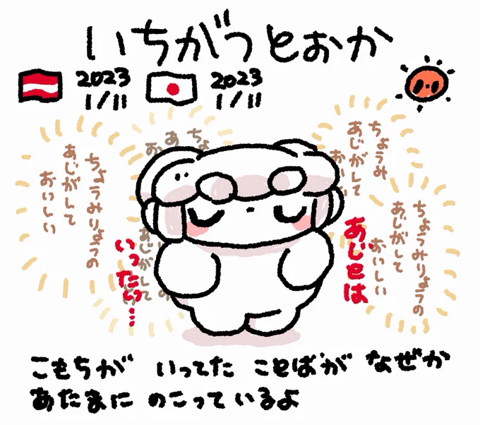 ファンファン #おもちにっき 