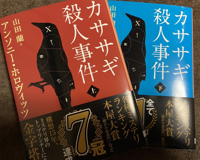 ドラマの前に読みたいと思って買ってしまった
読むぞ! 