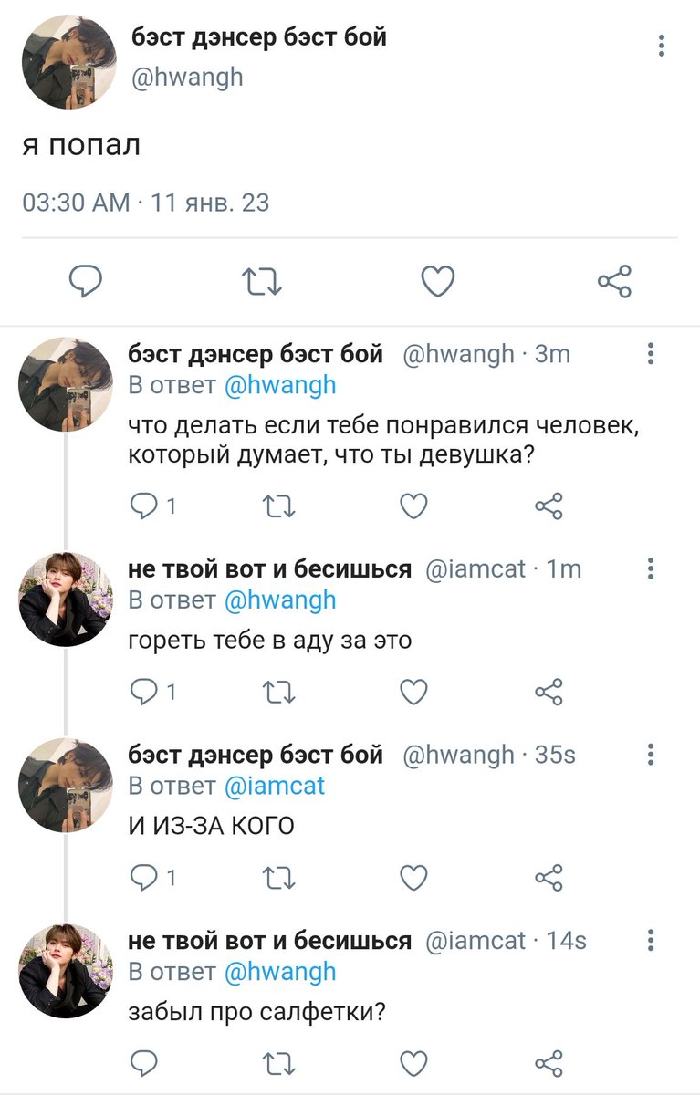 hiomrrr's tweet photo. #hyunlix au, в котором хёнджин проспорил минхо и теперь должен развести кого-нибудь на деньги в приложении знакомств, а феликсу надоело быть одному. https://t.co/7afMTVvRa0