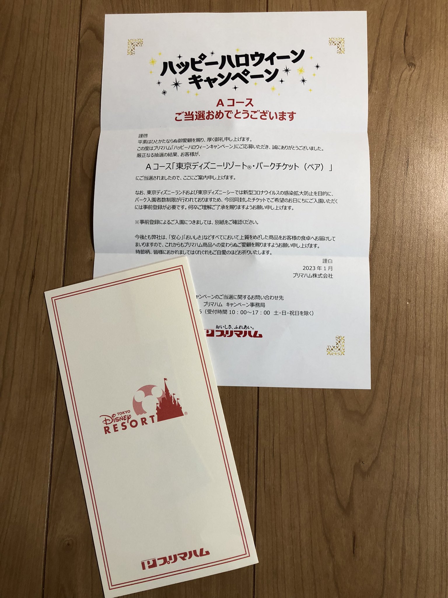 懸賞大好きmaruko Maruko Twitter