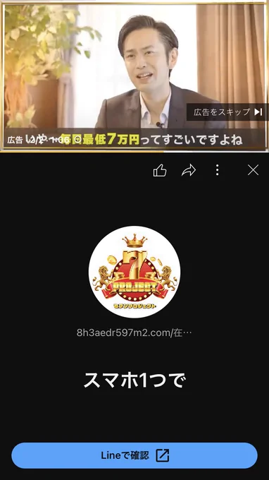これほんとなんかなぁ
LINE覗くだけでいいんだって 