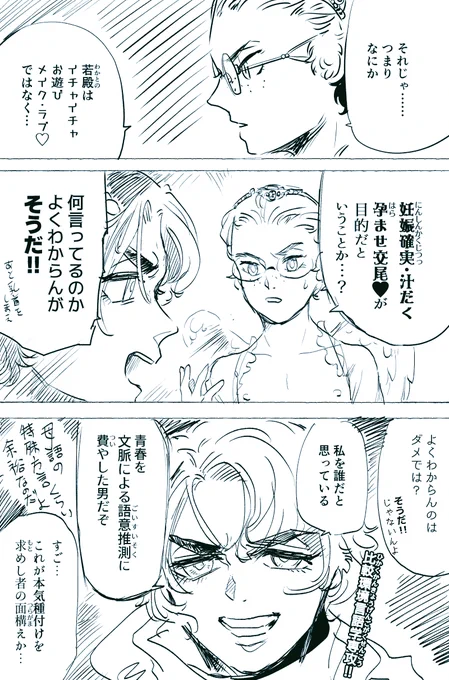 「豆とつばさ」、二話までまるで修道士のようなロームくんの生活ときれいな庭のある家しか出てこないんだけど、ティっさんサイドの話のノリ基本これ 