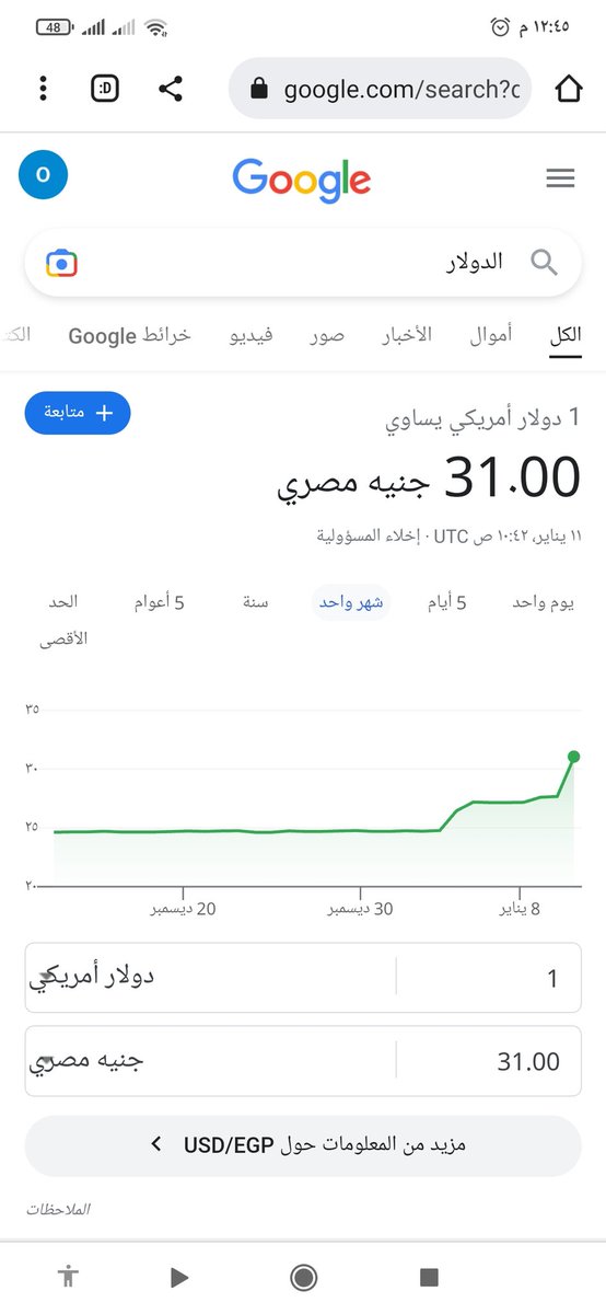 كل ريفريش بجنيه