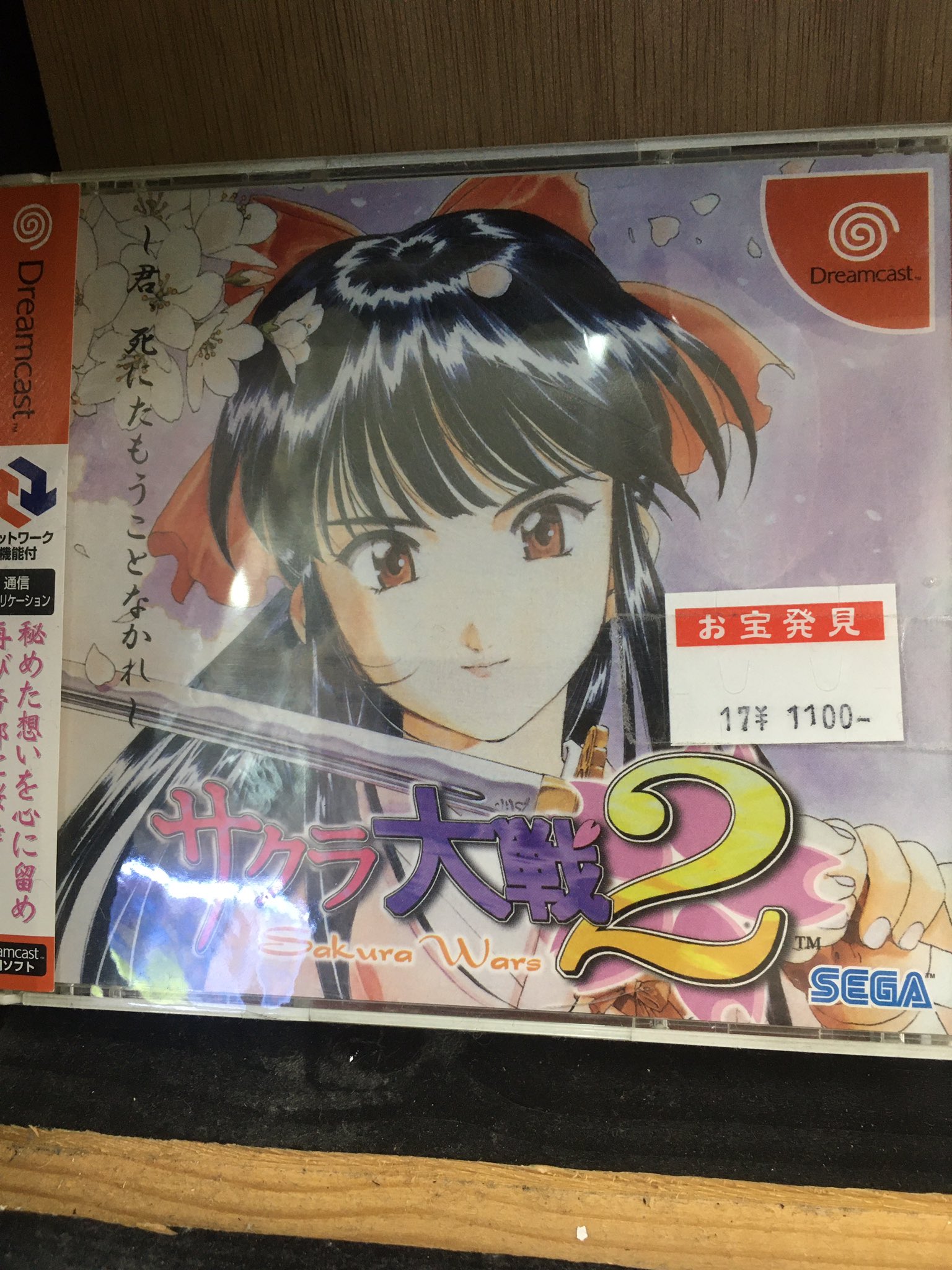 【非売品】秋葉原まで13時間～姫はゲームを作りたいっ！ A1 サイズ ポスター ゲームそのものよりもレア？ 販促ポスター・チラシを入荷しました