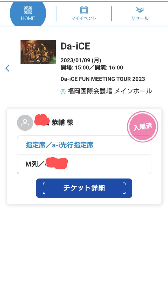 kyo062912's tweet photo. 1月9日Da-iCE FUN MEETING TOUR 2023in福岡 
1部しか行けなかったけど楽しかったー！😊
現地してくれた人ありがとうございました。
これからも仲良くしてくれたら嬉しいです！😃

次は夏アリーナツアーであえるかなー？

#Da_iCEファンミ #Da_iCE #Da_iCE好きな人と繋がりたい
#6面 https://t.co/k7RkAn43NH