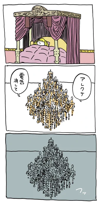 王女の寝室 