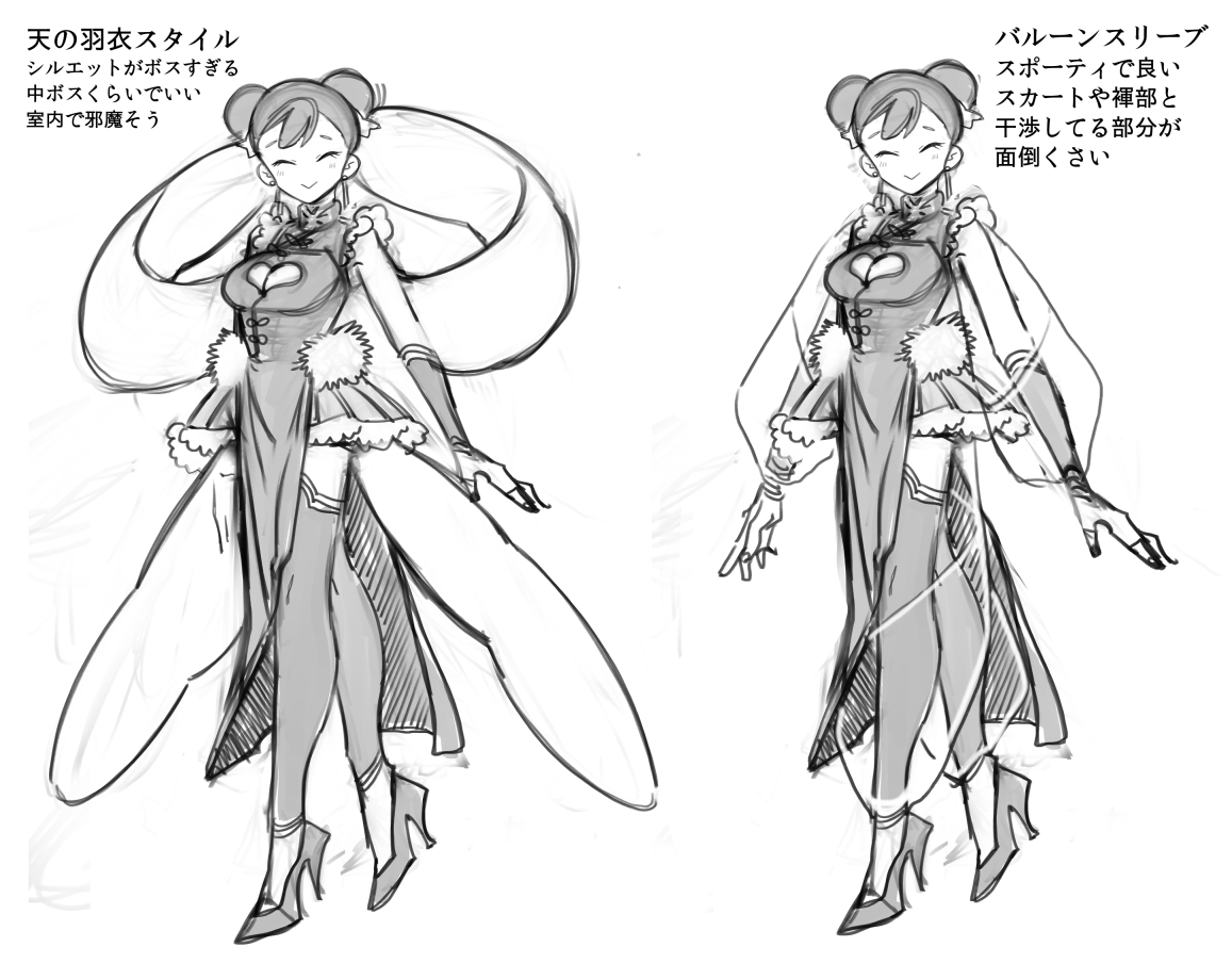 羽の処理 なやましい 