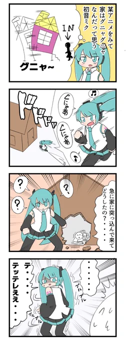 ミク廃マスター55話 

『テッテレーで乗り切ろうとする初音ミク』

#ミク廃 
#初音ミク 
