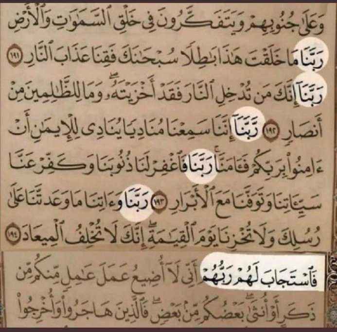 Dabakh1981's tweet photo. Ya Rabi fasse de nous Votre serviteur https://t.co/nBKwNXoKaP